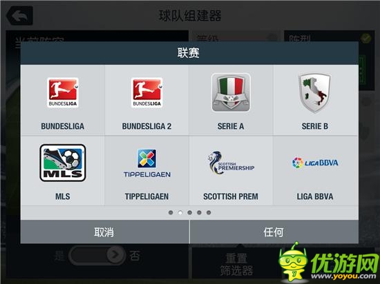 驰骋绿荫赛场:EA精品《FIFA 14》深度测评