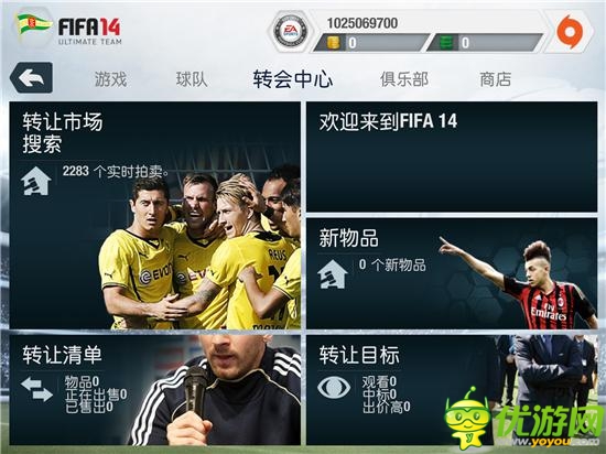 驰骋绿荫赛场:EA精品《FIFA 14》深度测评