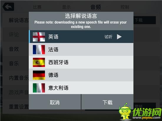 驰骋绿荫赛场:EA精品《FIFA 14》深度测评