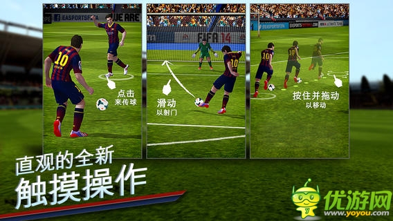 《FIFA14》游戏截图欣赏