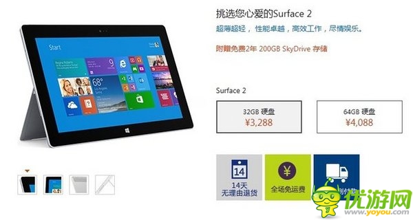 微软Surface二代全系产品今日正式接受预定