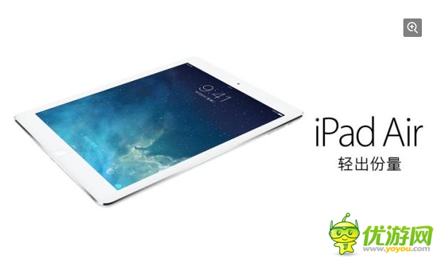 iPad Air正式发布:变化最大的一代 更轻更薄