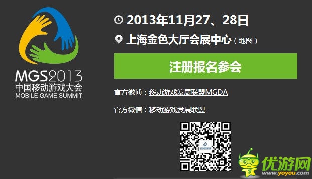 2013中国移动游戏大会明日正式举行