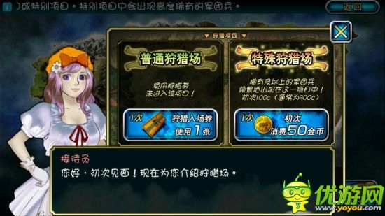 中世纪幻想风卡牌手游:《魔物狩猎者》评测