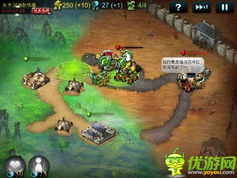 真三国新纪元 《指上谈兵》深度评测