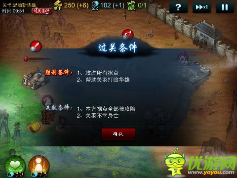 真三国新纪元 《指上谈兵》深度评测