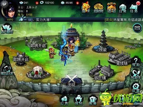 真三国新纪元 《指上谈兵》深度评测