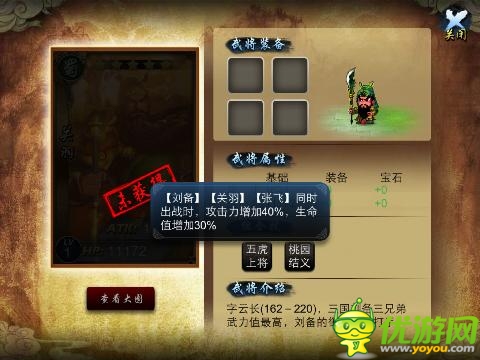 真三国新纪元 《指上谈兵》深度评测