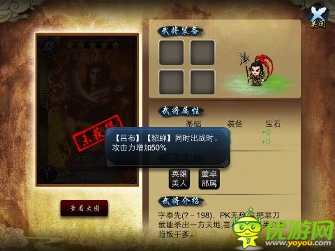 真三国新纪元 《指上谈兵》深度评测