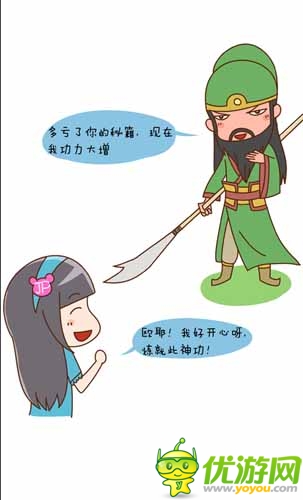 漫画家叫板指神? 《风林火山》热门连载漫画2/6