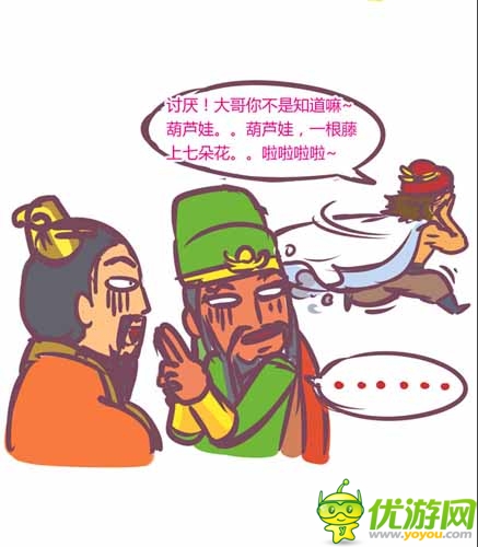 漫画家叫板指神? 《风林火山》热门连载漫画4/6