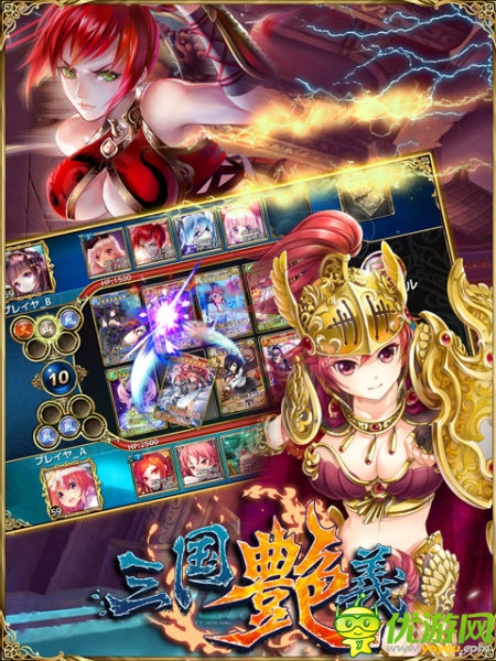 女体养成手游 《三国艳义》今日火爆封测