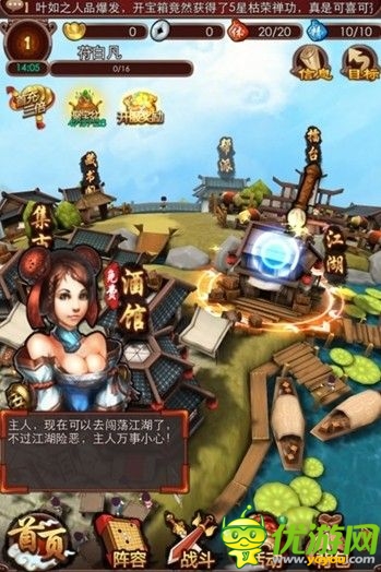 武侠卡牌手游 《暴走武侠》今日开启越狱下载