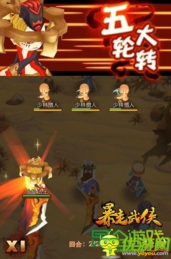 武侠卡牌手游 《暴走武侠》今日开启越狱下载