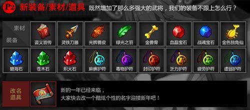 贺岁大作 《风林火山》新版武将系统强势来袭