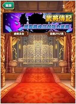 贺岁大作 《风林火山》新版武将系统强势来袭