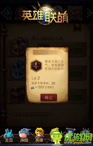 留点儿票子开宝箱 《英雄联萌》节后更精彩