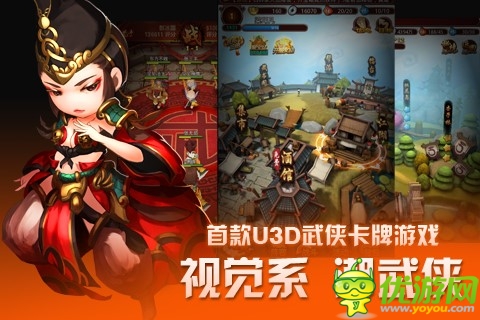 我在你来吗? 《暴走武侠》安卓版明日为情封测