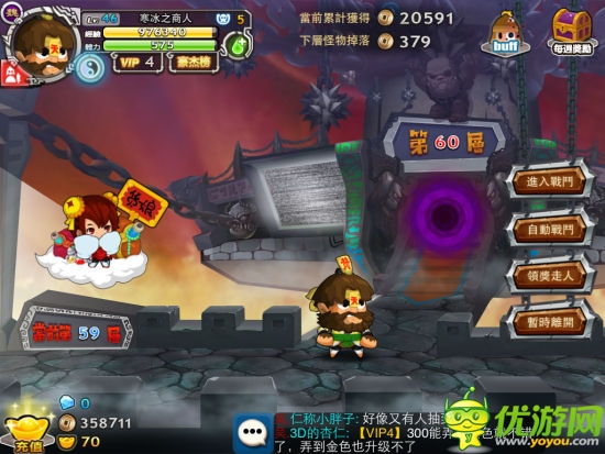 搞怪三国不搞才怪 《搞怪三国》从此节操成路人