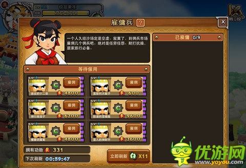 搞怪三国不搞才怪 《搞怪三国》从此节操成路人