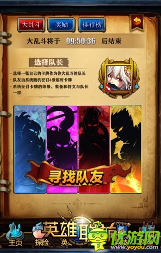 来自星星的欧巴 都叫兽带你乱斗《英雄联萌》