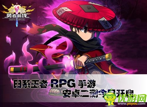 海外捷报频传 《勇者前线》今日开启国服二测