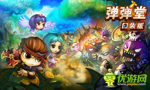 魔鬼! 《弹弹堂》口袋版弹弹学院造就传奇弹王