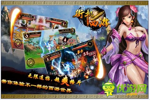 经典街机再现 《街机西游》带你重温热血与感动