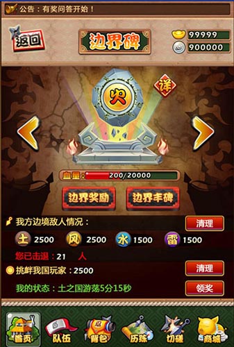 鹿丸大神的指导 《火影大人》界碑玩法解析