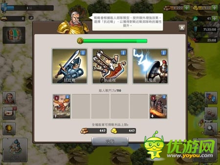 《英雄的荣耀》评测:帝国时代控玩家必入手游