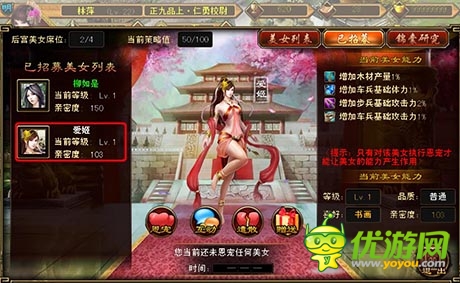 皇帝崛起美女系统怎么玩