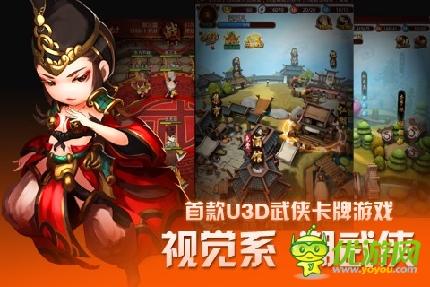 粉丝热盼 《暴走武侠》安卓版明日全民封测