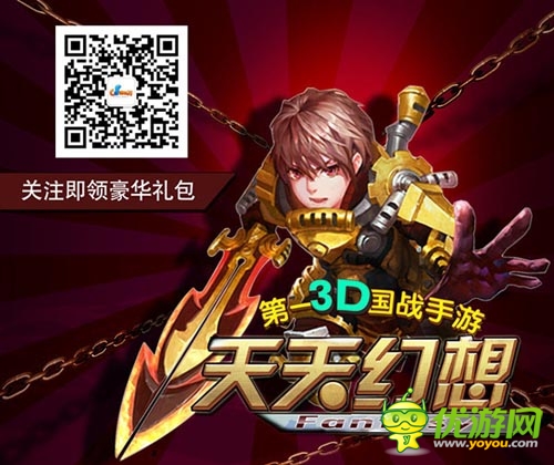 教分分钟赚取金币《天天幻想》财富手到擒来