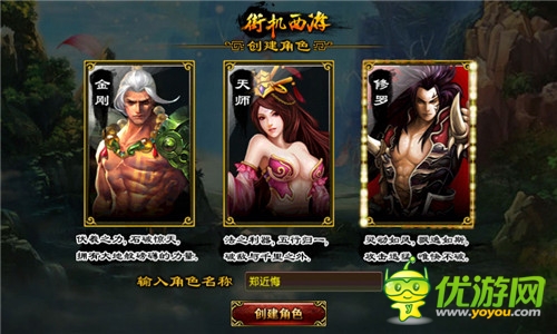 内测拒绝变深坑 《街机西游》速变高手攻略