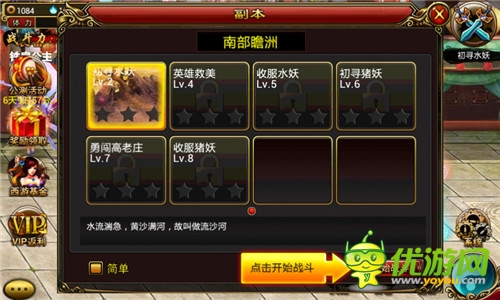 内测拒绝变深坑 《街机西游》速变高手攻略