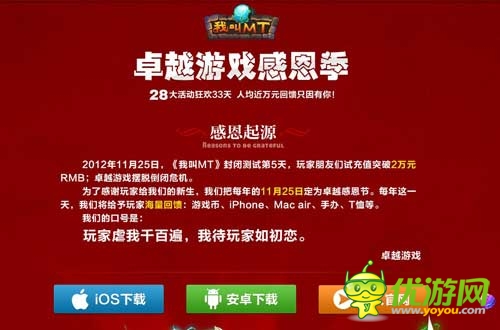 《我叫MT》官方回应代练事件 将贯彻服务同行