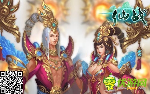 风光迎娶心爱的姑娘 《仙战》结识妹纸永浴爱河