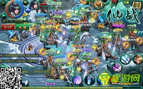 风光迎娶心爱的姑娘 《仙战》结识妹纸永浴爱河