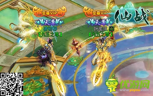 风光迎娶心爱的姑娘 《仙战》结识妹纸永浴爱河