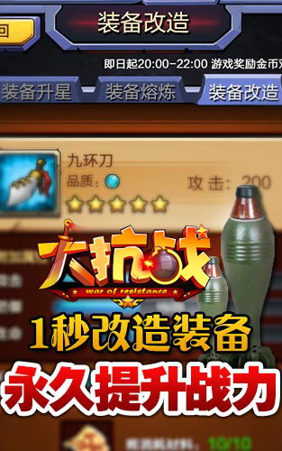 万千兵团蓄势待发 《大抗战》3月12群殴安倍