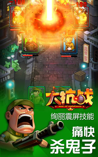 万千兵团蓄势待发 《大抗战》3月12群殴安倍