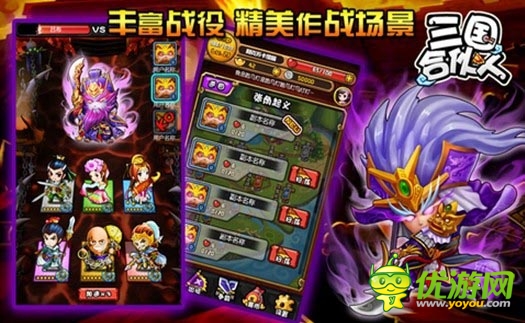 霸气外露 《三国合伙人》刘雨欣版赵云英姿飒爽