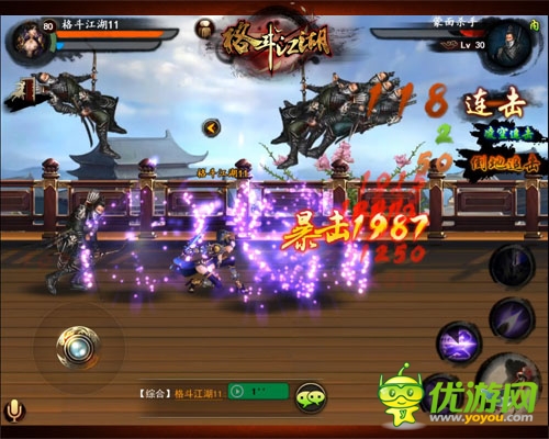 助你赢在起跑线上 《格斗江湖》武学心法系统爆料