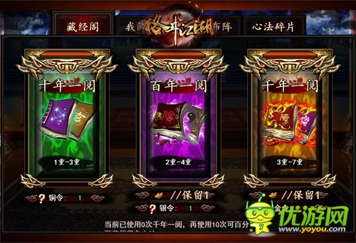 助你赢在起跑线上 《格斗江湖》武学心法系统爆料