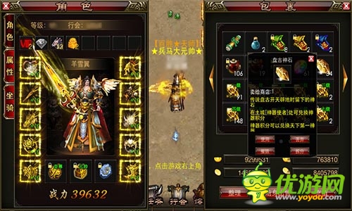 《武尊》移动版火爆开测 三大职业解析