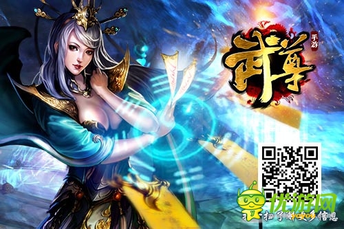 《武尊》移动版火爆开测 三大职业解析