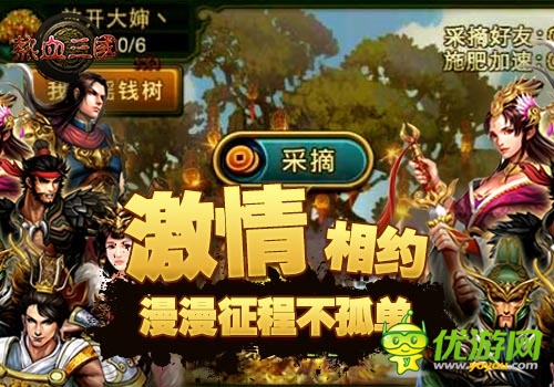 逆袭泡女神 《热血三国》女神我守护