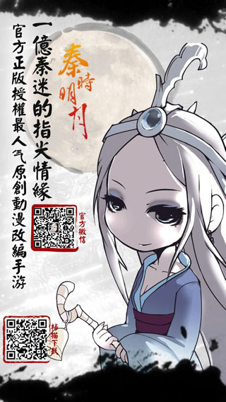 《秦时明月》公测在即 最新动漫剧情或将同步