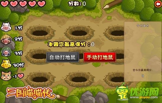 原来总统也爱养猫 《三国喵喵传》猫灵养成记