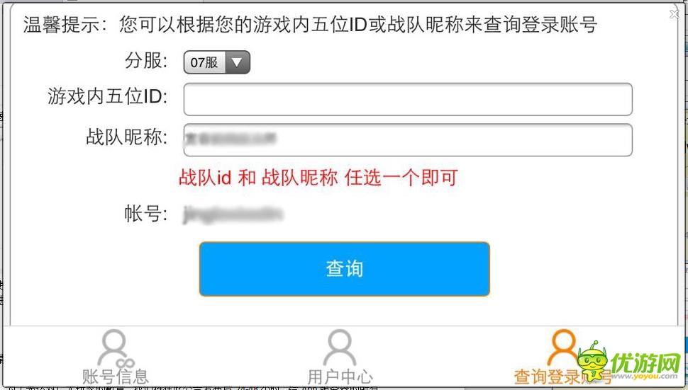 刀塔传奇关于App服务器角色异常解决公告刀塔